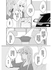 Sayonara, Shirayuki Hime | 再见、白雪公主