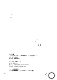 [Ningen Modoki (Random)] Passion ni natta Kanojo wo Torimodoshi ni Itte kuru! (Fresh PreCure!)