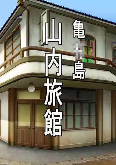 Mob Danshi no Ore ga 100-nin Haramaseru made Deru Koto no Dekinai Kozukuri Shima ni Hikkoshita Kekka | 毫不起眼的我搬到讓100人懷孕之前都不能離開的造子島上的結果