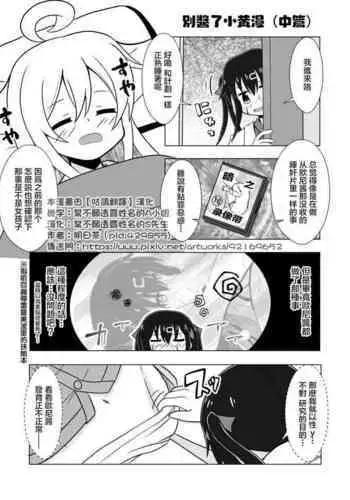 Onimai Ero Manga(Middle part)(Traditional Chinese)/別當歐尼醬了