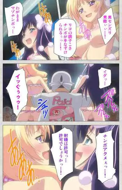 [Misakura Nankotsu HarthNir] [Full Color Seijin Ban] Shinsei Futanari Idol Dekatama-kei ~ Shasei no Utage wa Chozetsu MAX ~ Kanzenban