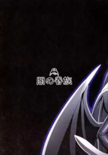 (C87) [Yami no Kenzoku (Akumakko suki, Issee)] Jinma