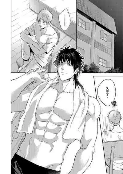 Shusendo Kishi ga Ore o Nakaseyou to Shiteimasu | 守財奴騎士對惹我哭感到樂在其中 Ch. 1-10