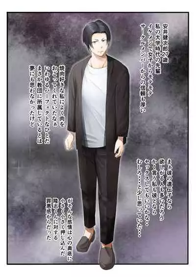 人妻の私が「愛」していいのは旦那だけ？ はじまりの章