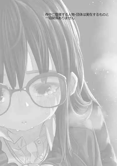 Gakkou de Ichiban Jimi na Futari ga Tsukiatte kara no Hanashi 1