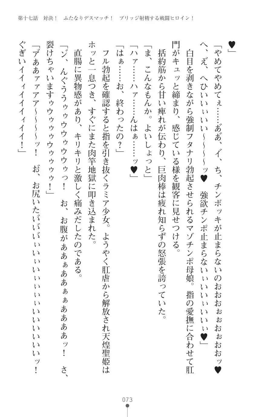 tenkoseiki Vermillion 2