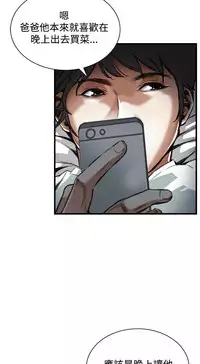 Take a Peek 偷窥 Ch.39~60 [Chinese]中文