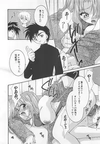 [Nagi Ayame] Anata dake ni Tsuiteiku.