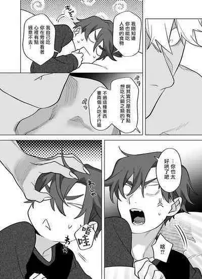 [Pokerou] Gochisou-sama ga Kikoenai! | 你还没说多谢款待! 01-06 + 番外 + 07-10 [Chinese] [冒险者公会] [Decensored] [Digital]