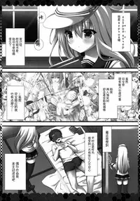 (C92) [KINOKONOMI (kino)] Shireikan ni Shikaeshi da yo (Kantai Collection -KanColle-) [Chinese] [绅士仓库汉化]