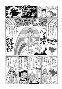 (C59) [Juukan Oukoku (Toyoshima Yuusaku)] Yuusaku No Doremi♪ (Ojamajo Doremi)