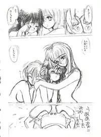 (C40) [Tororoimo (Various)] Tororoimo Vol. 13 (Various)