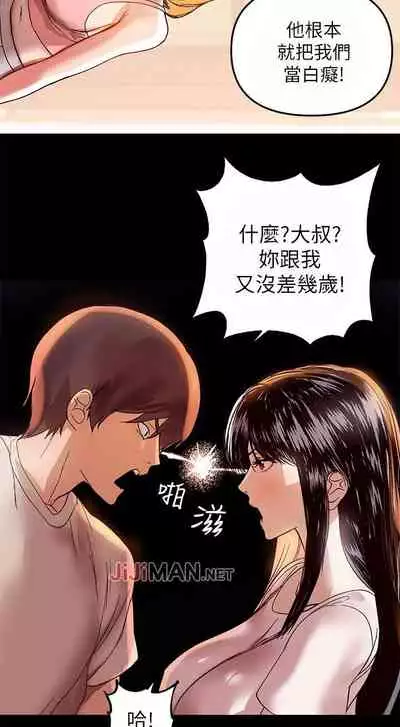【周日连载】富家女姐姐(作者:NOAH) 第1~17话