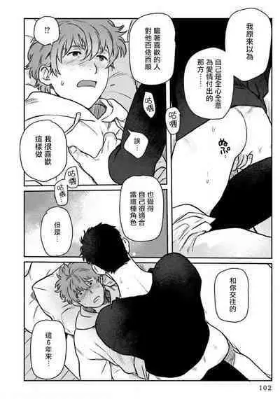 Amattare wa Inu mo Kuwanai | 嗲嗲甜甜超腻歪 01-05