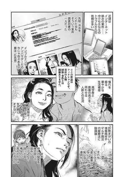 Hitodzuma no kuse ni!〜 Intention 〜