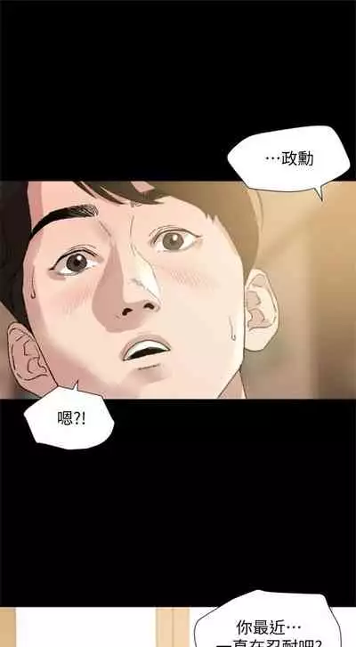 [週一] [橘皮 & 黑嘿嘿] 與岳母同屋 1-28 官方中文（連載中）