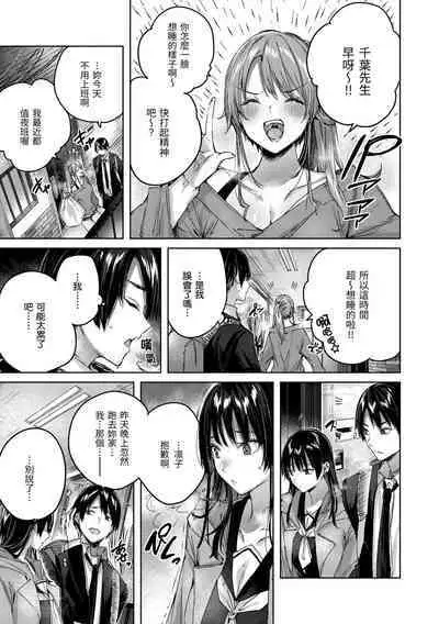 [kakao] Shiko Splash | 揮灑熱浪♥️ [Chinese] [Digital]