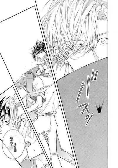 [Seina Anji] World's End Blue Bird | 末世青鸟 Ch. 4-10 + 特典 + 11-12 [Chinese] [Digital]