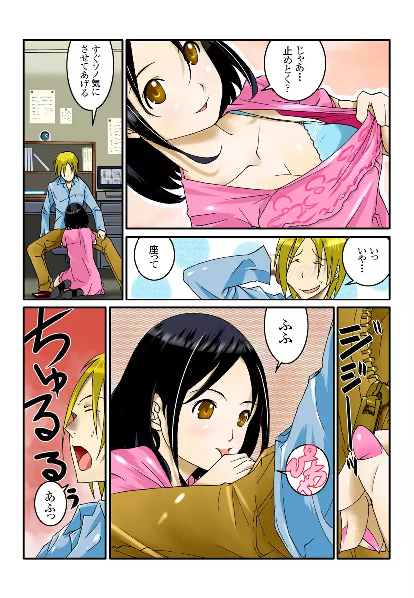 1分間ハァハァ 1巻