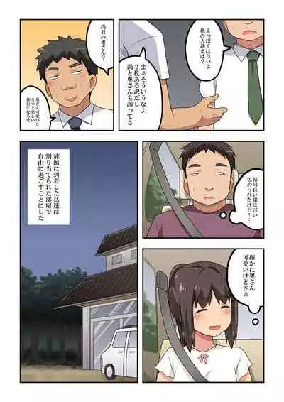 新妻七歌の露出温泉