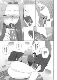 (C77) [Gachinko Shobou (Kobanya Koban)] Yappari Rider wa Eroi na 8 