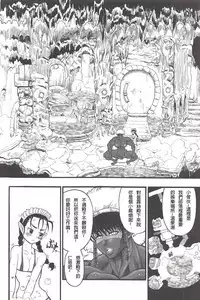 [Rebis] Futari no Meikyuu Oujo ~Futanari Haha Shimai no Dekiai Harem~ Ch. 1-5 [Chinese] [前方漢化組]