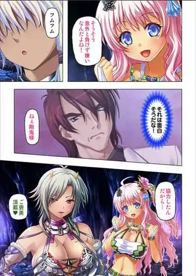 [No Limit] Maougun ni Tensei Shita node Cheat Nouryoku o Tsukatte Yuusha-tachi o Hametaosu!!