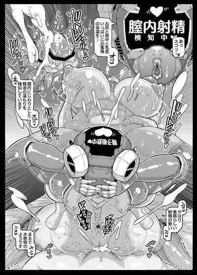 Andoroido no ofuroyasan F P S （Kuro nori）