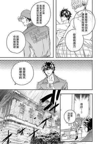 World's End Blue Bird | 末世青鸟 Ch. 4-10 + 特典 + 11