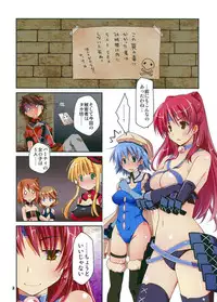 (C83) [Ponkotsu Works] Ai to Yuuki no Colorful Traveler! (ToHeart2 Dungeon Travelers)