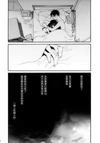 (COMITIA107) [Usagi no Ana (Miyauchi Yuka)] Chou à la Crème Syndrome | 泡芙症候群 [Chinese] [虎斑木菟漢化]