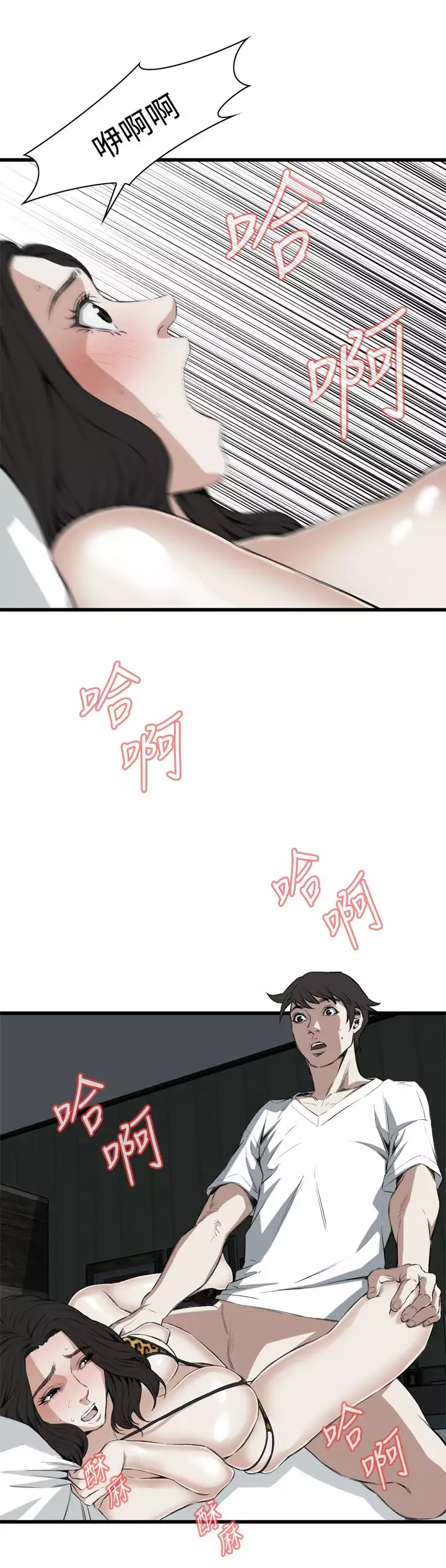 Take a Peek 偷窥 Ch.39~55 中文
