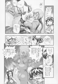 (C88) [Spermation (Tamatsuyada)] Henshin!? Sukekomassu!! Soushuuhen 3 "China Bokan" Hen