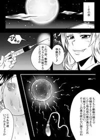 [Akitarainu (Chakkaman)] Touhou Chara ga Doubutsu to no Akachan o Umu tame ni Kouhai Saserareru Juukan Hon (Touhou Project) [Digital]