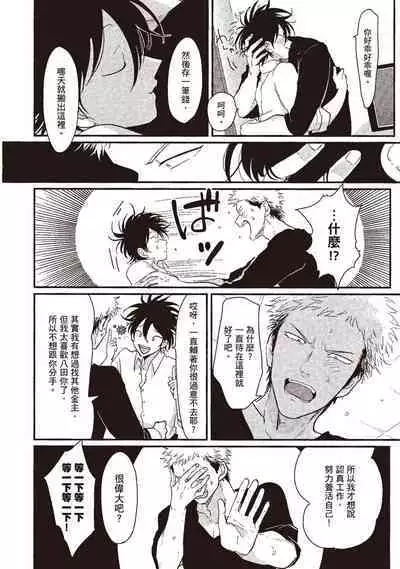 Yatamomo 1 | 八田百田 1