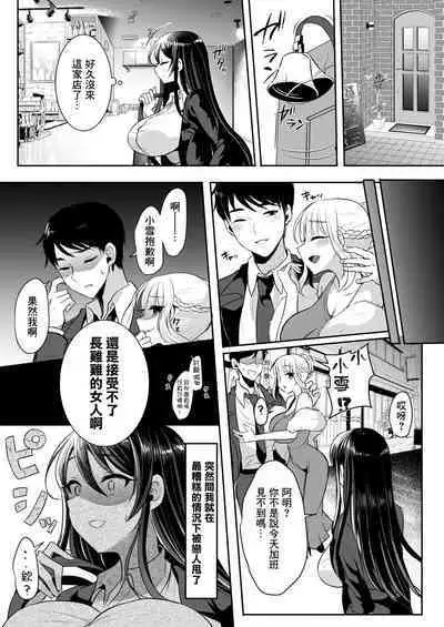 [Maltese (Runrun)] Moto Kare no Kanojo o Moto Kano no Watashi ga Itadaichaimashita | 身為前女友的我把前男友的現女友給吃掉了 [Chinese] [Digital]
