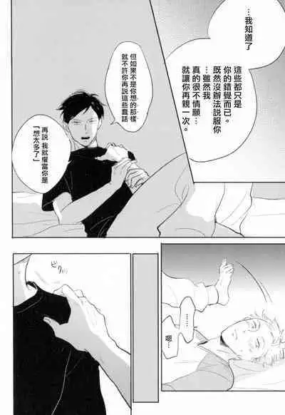 [Yamane Musashi] Dangan Dead Heat | 胜负难分的超高速弹丸 Ch. 1-6 [Chinese] [Digital]