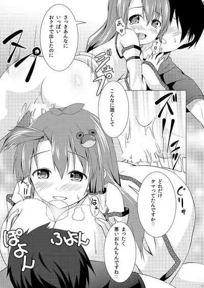 (C86) [Idobata Kaigisho (Fried)] Sanae-san wa Marshmallow-kei Joshi (Touhou Project)