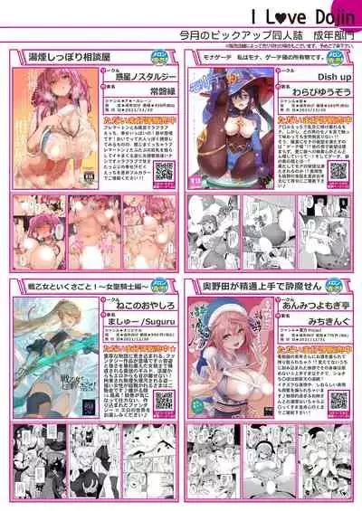 [Melonbooks] Gekkan Uribou Zakka Ten 2022-01-28 Goro Hakkougou [Digital]
