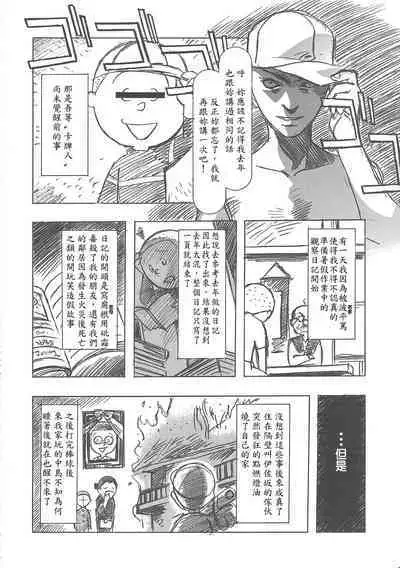 (C68) [Henreikai (Kawarajima Koh)] Sakura Ame Wide Ban ~Tomoyo no Nagaiyoru~ Ch. 1-4 (Cardcaptor Sakura) [Chinese] [霸宋漢化]