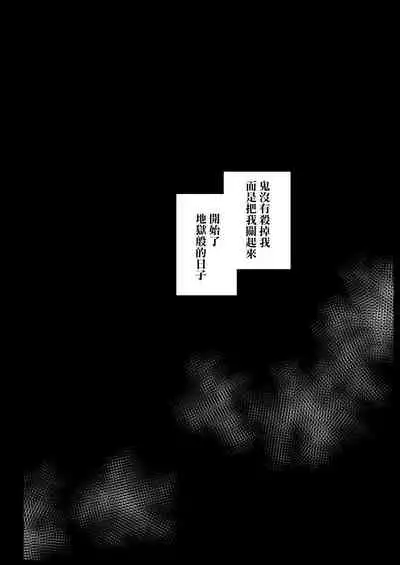 [Eromazun (Ma-kurou)] Kanao Muhyoujou Kan - RAPE OF DEMON SLAYER 3 (Kimetsu no Yaiba) [Chinese] [不可视汉化] [Digital]