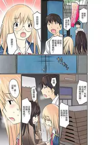 Manchira shiteru JK o Hakken shita node Gakuen Nai de Choukyou shite mita | 暴露狂女子高中生的日常生活 學校內的變態調教 Ch.1-25