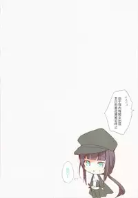 (C88) [Hirahira (Hirari)] Shachiku-chan to Manabu Shin-Shakaijin no Meishi Koukan (NEW GAME!) [Chinese] [CE家族社]