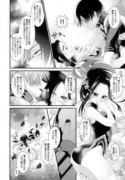 (C94) [Pokoto (Pokota)] Manzoku suru made ××× Shinai to Derarenai Heya (My Hero Academia)