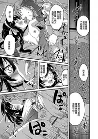 [Hanamaki Kaeru] Otouto to Asachun! (Otokonoko HEAVEN Vol. 37) [Chinese] [瑞树汉化组] [Digital]