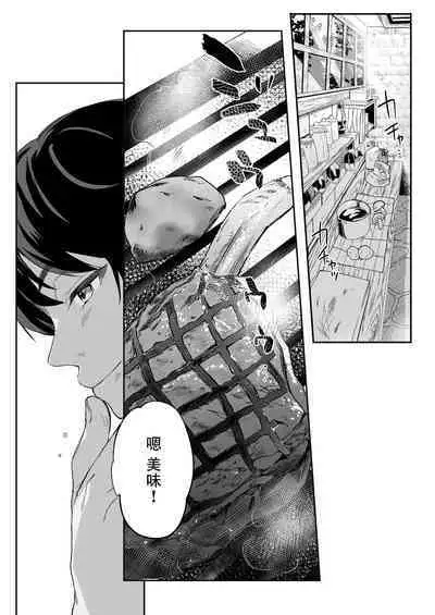 [Kedama Gyuunyuu (Tamano Kedama)] Kekki Yakou -Shinso no Hime wa Hatsujou Shiteiru!- | 血姬夜交 -真祖公主在发情!- [Chinese] [白杨汉化组] [Digital]