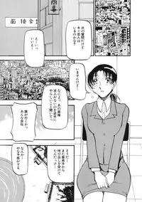 [Azuki Kurenai] Heart Maker