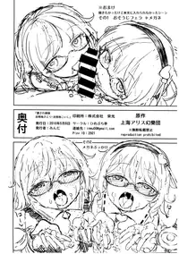 (Reitaisai 13) [Himepuchitei (Anda)] Ai sare Shimai Komeiji Satori ･ Komeiji Koishi (Touhou Project) [Chinese] [oo君個人漢化]