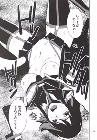 [P-FOREST (Hozumi Takashi)] Ryuuko-chan ga Makete Shimaimashita (Kill La Kill) [Digital]