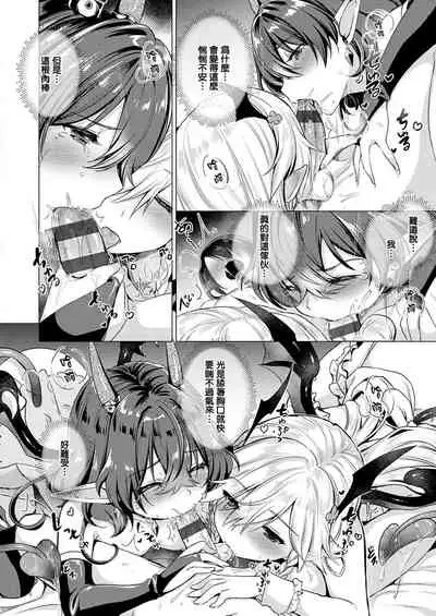 [ShiBi] Succubus Company ch.1-9 [Chinese] [無邪気漢化組] [Digital]